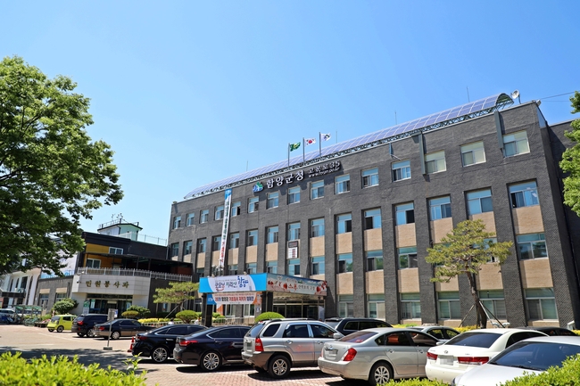 함양군청 전경 사진