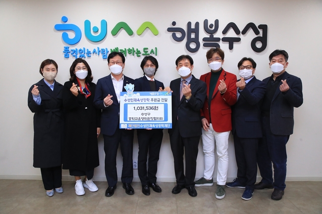 수성구중학교운영위원장협의회(회장 노윤구)는 지난 8일 지역인재 육성을 위해 장학금 1,031,536원을 수성인재육성장학재단에 기탁한 후 기념촬영 하고 있다.(왼쪽에서 세 번째 김대권 수성구청장, 네 번째 노윤구 수성구중학교운영위원장협의회 회장, 다섯 번째 이성로 수성인재육성장재단 이사장)