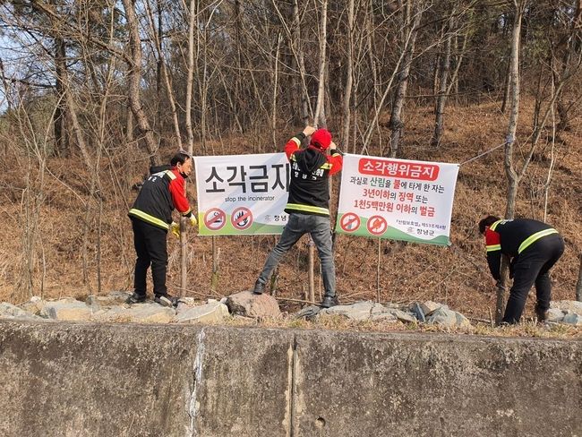 산불전문예방진화대원들이 산불예방 현수막을 게시하고 있다.