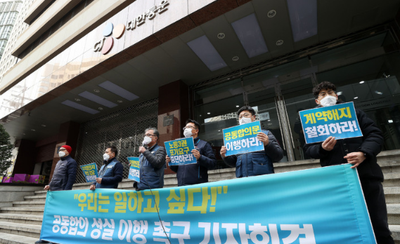 전국택배노동조합원들이 7일 오후 서울 중구 CJ대한통운 본사 앞에서 공동합의 성실 이행 촉구 기자회견을 하고 있다. (사진=뉴시스 제공)