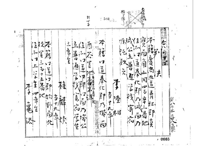 이육상 판결문