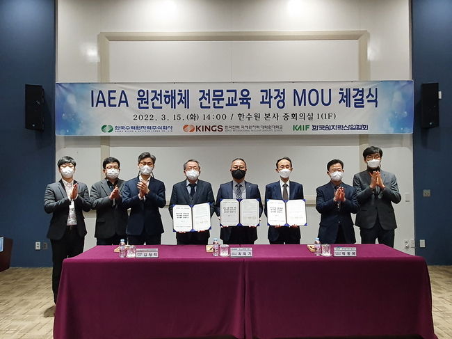 한수원, KINGS, 한국원산이 원전해체 전문교육 과정 개설을 위한 MOU를 체결했다. (사진1번 왼쪽부터 김창락 KINGS 산학협력단장, 최득기 한수원 원전사후관리처장, 박동복 한국원자력산업협회 원전해체산업지원센터장)