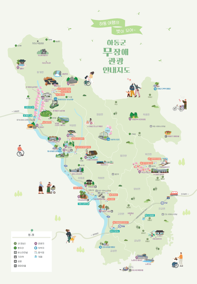무장애 관광지도