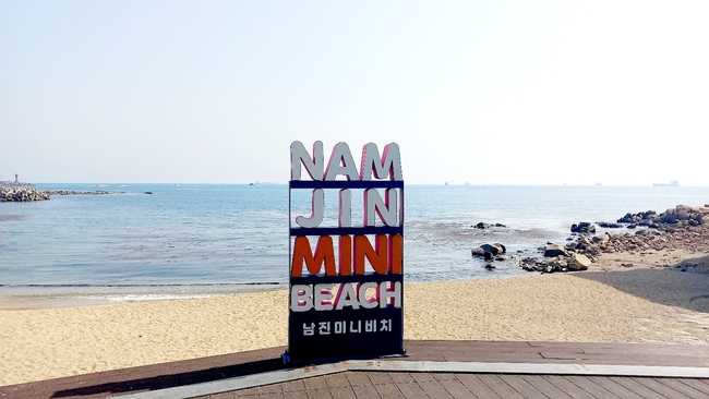 남진미니비치 레터링(조형물)