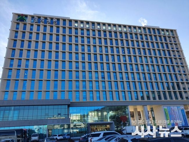 울주군청 전경 사진