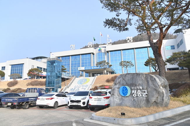 청송군청 전경 사진