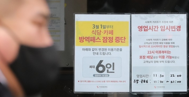 새로운 사회적 거리두기 조정 방안이 발표된 지난 18일 오후 서울 시내 식당가에서 시민들이 식사를 위해 이동하고 있다. 오는 21일부터 다음 달 3일까지 코로나19 백신 접종 여부와 관계없이 전국 어디서나 8명까지 모임이 가능하다. 다중이용시설 이용 시간은 종전처럼 오후 11시까지다.