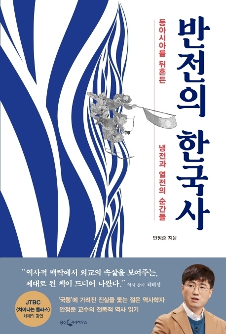 안정준 지음/ 웅진지식하우스 펴냄/ 1만 7,000원