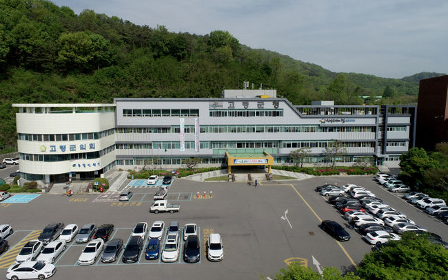 고령군청 전경 사진