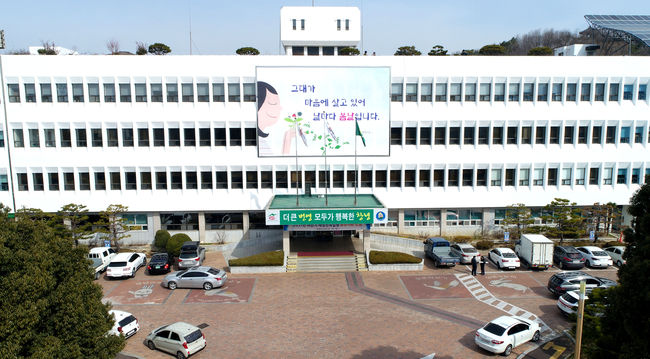 창녕군청 전경 사진