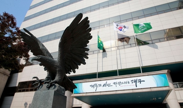 오는 6월 1일 실시되는 제8회 전국동시지방선거의 대구시장선거가 국민의힘 공천 결과를 예측할 수 없는 혼전이 예상된다. 대구시청 전경.(사진=뉴시스 제공)
