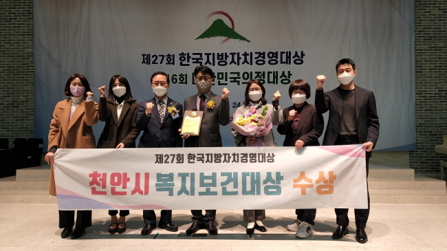 천안시가 24일 서울 공군호텔에서 열린 제27회 한국지방자치경영대상 시상식에서 ‘복지보건 대상’을 수상해 신동헌 천안시 부시장 등 관계자들이 기념사진을 촬영하고 있다.(사진=천안시 제공)