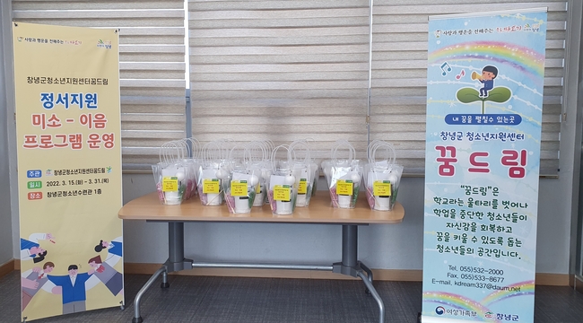 창녕군 학교밖청소년지원센터에서 준비한 화분 만들기 키트 사진