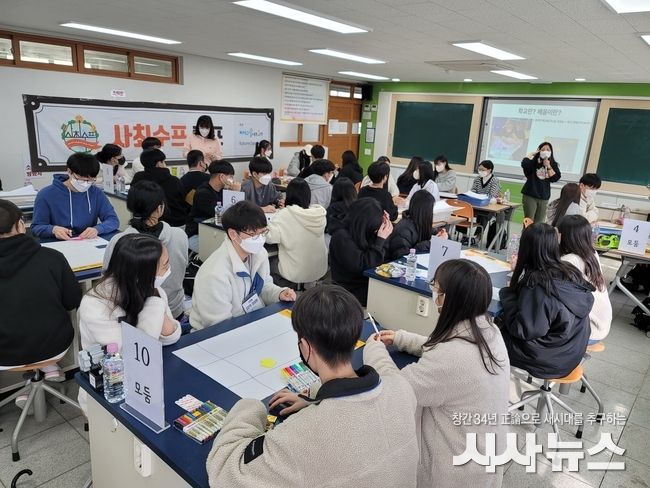 사최수프 캠프 운영 사진
