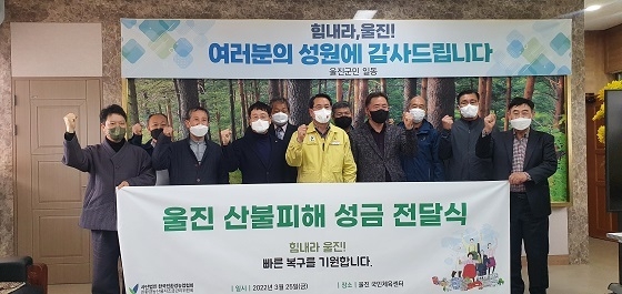 좌측부터 김상기 회장(경기친환경농업인연합회), 염현수 부회장(경기친환경농업인연합회), 주형로 위원장(친환경농산물자조금관리위원회), 강용 회장(한국친환경농업협회), 노재덕 회장(경북친환경농업인연합회), 전찬걸 군수(울진군), 유장수 회장(전남친환경농업인연합회), 정영산 부회장(울진군 친환경농업인연합회), 황남갑 회장(경남친환경농업인연합협회), 손동영 원장(울진친환경농산물인증원)