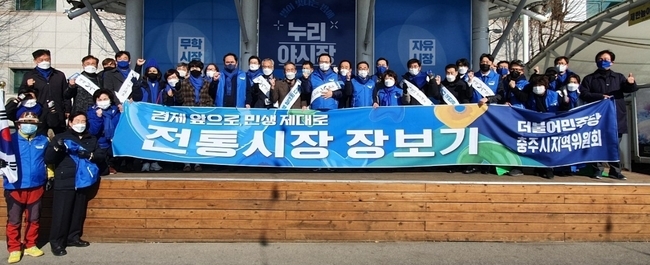 전통시장 장보기를 통해 재래시장을 이용 캠페인을 벌이고 있다