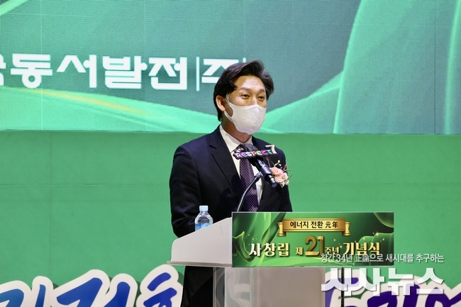 김영문 동서발전 사장이 창립 21주년 기념식에서 '청렴하고 유연한 조직문화로 에너지전환 선도'를 주제로 기념사를 하고 있다.