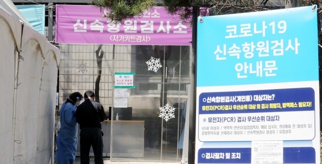지난 1일 오전 서울 서초구 보건소 코로나19 선별진료소 신속항원검사소가 한산하다.