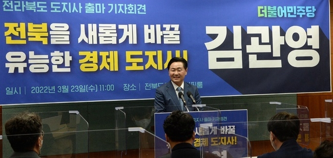  김관영 전 국회의원이 23일 전북 전주시 전북도의회 기자회견장에서 전북도지사 출마 기자회견을 열고 회견문을 낭독하고 있다. (사진=뉴시스 제공)