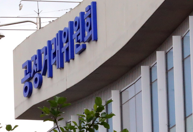세종시 어진동 정부세종청사 공정거래위원회.(사진=뉴시스 제공)