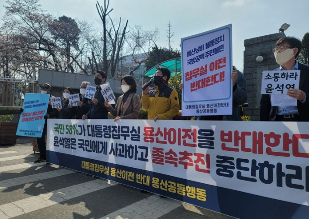 대통령 집무실 이전 반대 용상공동행동(공동행동)은 6일 오전 서울 용산구 국방부 청사 앞에서 기자회견을 열고 집무실 이전이 국민 불편을 야기한다며 반대한다는 입장을 밝혔다. (사진=뉴시스 제공)