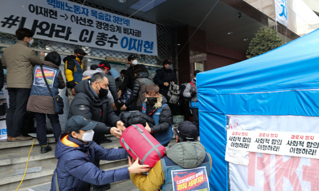 지난 2월 28일 오후 서울 중구 CJ대한통운 본사 앞에서 열린 CJ택배공대위-택배노조 공동 기자회견을 마치고 택배노동자들이 본사 내 점거 물품들을 철수하고 있다. 택배노조측은 오늘 부로 CJ대한통운 본사 점거농성을 해제한다고 밝혔다.(사진=뉴시스 제공)