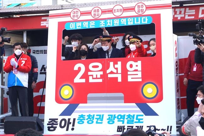 최민호 전 세종시당 위원장(우측에서 두번째)은 지난 3월 31일 조치원역에서 윤석열 당시 국민의힘 대선 후보와 함께 충청권 광역철도 조기 완성을 위한 퍼포먼스를 하고 있다