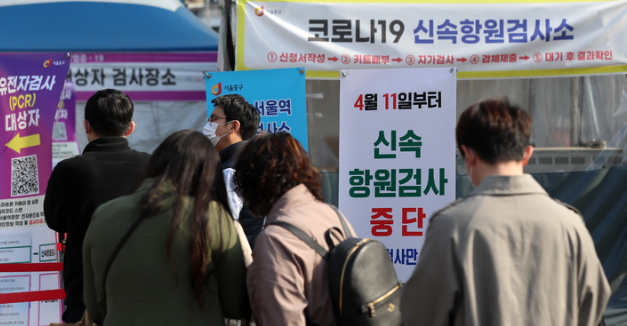 7일 오전 서울 중구 서울역 코로나19 선별검사소에 오는 11일부터 신속항원검사가 중단된다는 안내판이 게시되어 있다.(사진=뉴시스 제공)