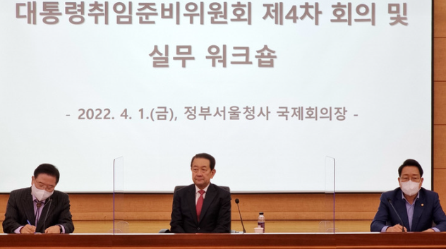 박주선 대통령취임준비위원회 위원장이 1일 서울 종로구 정부서울청사 별관 국제회의장에서 열린 '대통령취임준비위원회 제4차 실무 회의 및 워크샵'에 참석해 있다. (사진= 제20대 대통령취임준비위원회 제공) 