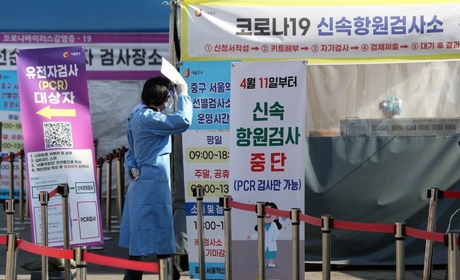 8일 오전 서울 중구 서울역광장에 마련된 임시선별검사소에 11일부터 신속항원검사가 중단된다는 안내문이 놓여있다.