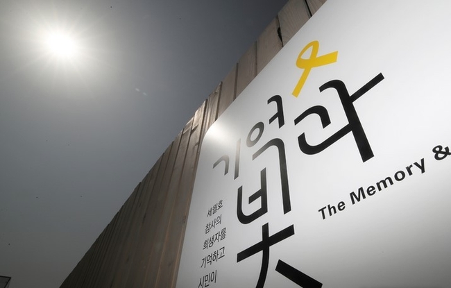  세월호 참사 8주기를 한 달 앞둔 지난달 16일 서울 중구 서울시의회 앞에 설치된 세월호 기억공간 모습이 보이고 있다. 