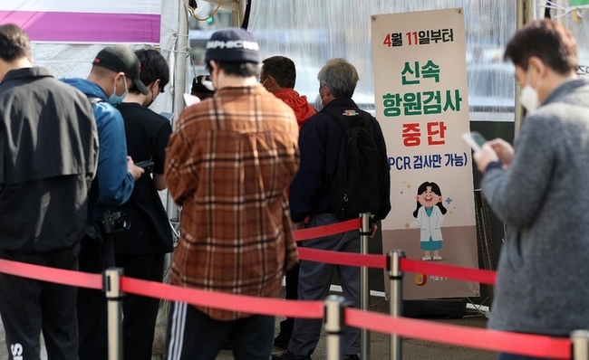 10일 오전 서울 중구 서울역광장에 마련된 임시선별검사소에 11일부터 신속항원검사가 중단된다는 안내문이 놓여있다. 코로나19 중앙재난안전대책본부는 지난 8일 보건소, 선별진료소에서 시행하던 신속항원검사를 오는 11일부터 중단한다고 밝혔다.