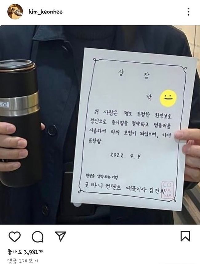 윤석열 대통령 당선인의 부인 김건희 여사가 지난 8일 자신의 인스타그램 계정에 수기로 작성된 것으로 보여진 '상장'을 들고 있는 사진을 올렸다. (사진=김건희 여사 인스타그램 캡처)