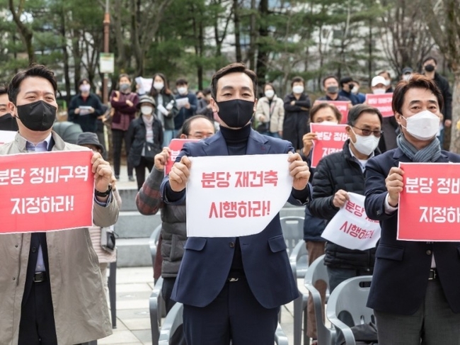 김민수 국민의힘 성남시장 예비후보가 지난달 말 시민들과 함께 재건축을 막고 있는 수많은 제도와 규제들을 완화하자며 주장하고 있다