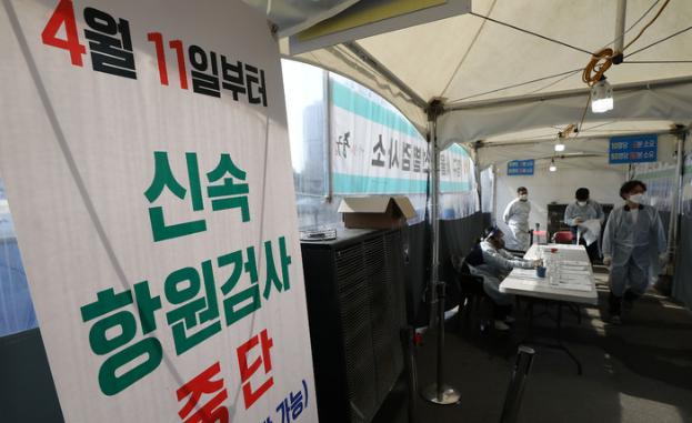 지난 10일 오전 서울 중구 서울역광장에 마련된 임시선별검사소에 11일부터 신속항원검사가 중단된다는 안내문이 놓여있다. 코로나19 중앙재난안전대책본부는 지난 8일 보건소, 선별진료소에서 시행하던 신속항원검사를 오는 11일부터 중단한다고 밝혔다.(사진=뉴시스 제공)