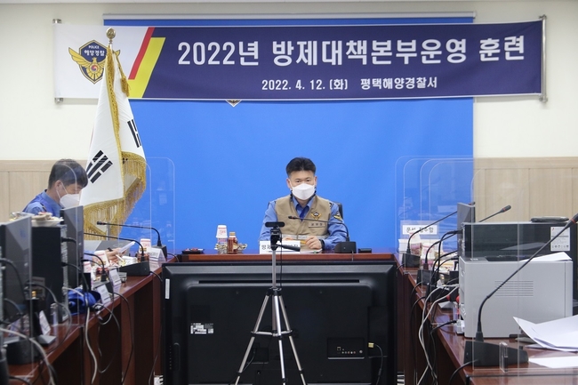 평택해양경찰서 회의실에서 방제대책본부를 운영하여 비대면 도상훈련을 진행하고 있다
