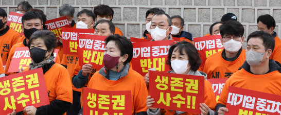 한국자동차매매사업조합연합회가 25일 오전 서울 종로구 대통령직 인수위원회 인근에서 대기업 중고차 시장 진출 반대 집회를 하고 있다.(사진=뉴시스 제공)