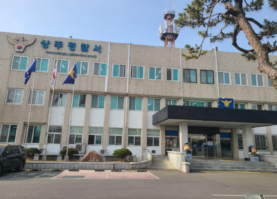 경북 상주경찰서.(사진=뉴시스 제공)