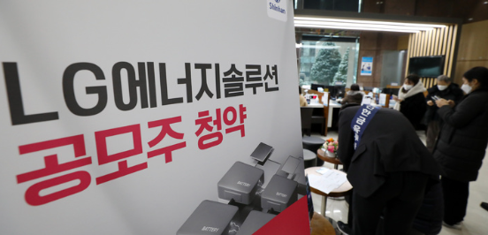 LG에너지솔루션 공모주 청약 마지막날인 19일 오후 서울 여의도 신한금융투자에서 투자자들이 상담을 받고 있다. 이날 LG에너지솔루션은 증거금이 80조원을 넘어셨으며 공모주 청약을 마치고 오는 27일 유가증권시장에 상장할 예정이다. (사진=뉴시스 제공)