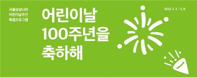 사진=서울시 제공
