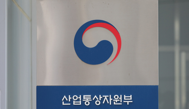 세종시 어진동 정부세종청사 산업통상자원부.(사진=뉴시스 제공)