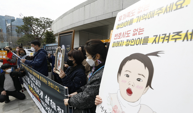 대한아동학대방지협회 회원들이 지난달 17일 서울 대법원 앞에서 '정인이' 양부모에 대한 엄벌 촉구 진정서를 제출하기 전 기자회견을 하고 있다.(사진=뉴시스 제공)