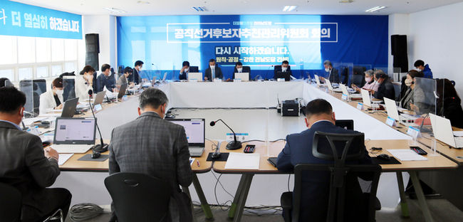 더불어민주당 전남도당 6·1지방선거 공직선거후보자 추천관리위원회가 전남도당에서 회의를 하고 있다. (사진=전남도당 제공)