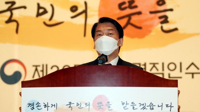  안철수 대통령직인수위원장이 6일 경기 수원시 경기도경제과학진흥원에서 열린 경기도 지역 정책과제 국민보고회에 참석해 인사말하고 있다. (사진=뉴시스 제공)
