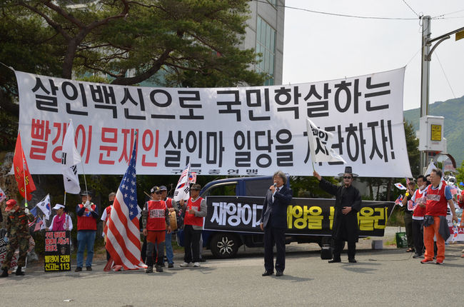 경남 양산시 애국시민(민초)와 온나라 대한민국 애국단체 연합은 8일 오후 양산 통도환타지아 입구에서 문재인 대통령 귀향 반대 등을 주장하며 집회를 벌이고 있다.