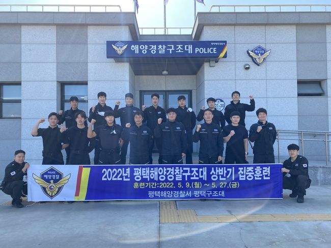 평택해경 구조대원들이 2022년 상반기 집중훈련을 시작하기 전 각오를 다지고 있다.