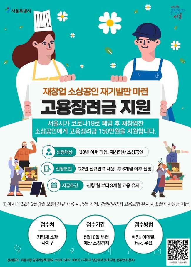 (사진=서울시 제공)
