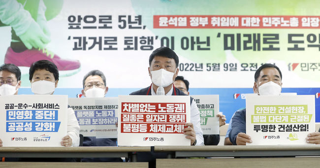 지난 9일 서울 중구 민주노총에서 열린 윤석열 정부 출범에 대한 민주노총 입장 발표 기자회견에서 양경수 위원장이 중대재해처벌법 개악 중단, 사회공공성 강화, 노동기본권 보장 등을 촉구하고 있다. / 사진제공=뉴시스