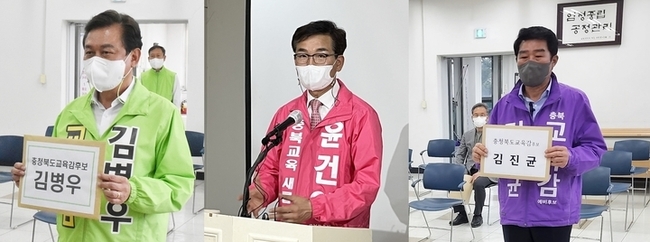 왼쪽부터 김병우, 윤건영, 김진균 후보.(사진=뉴시스 제공)