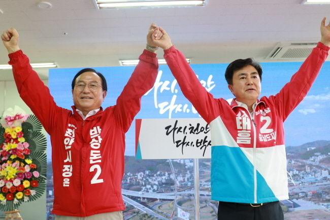 선대위 발대식 행사(왼쪽)박상돈 국민의힘 천안시장 후보,김태흠 충남도지사 후보(사진=천안시 제공)